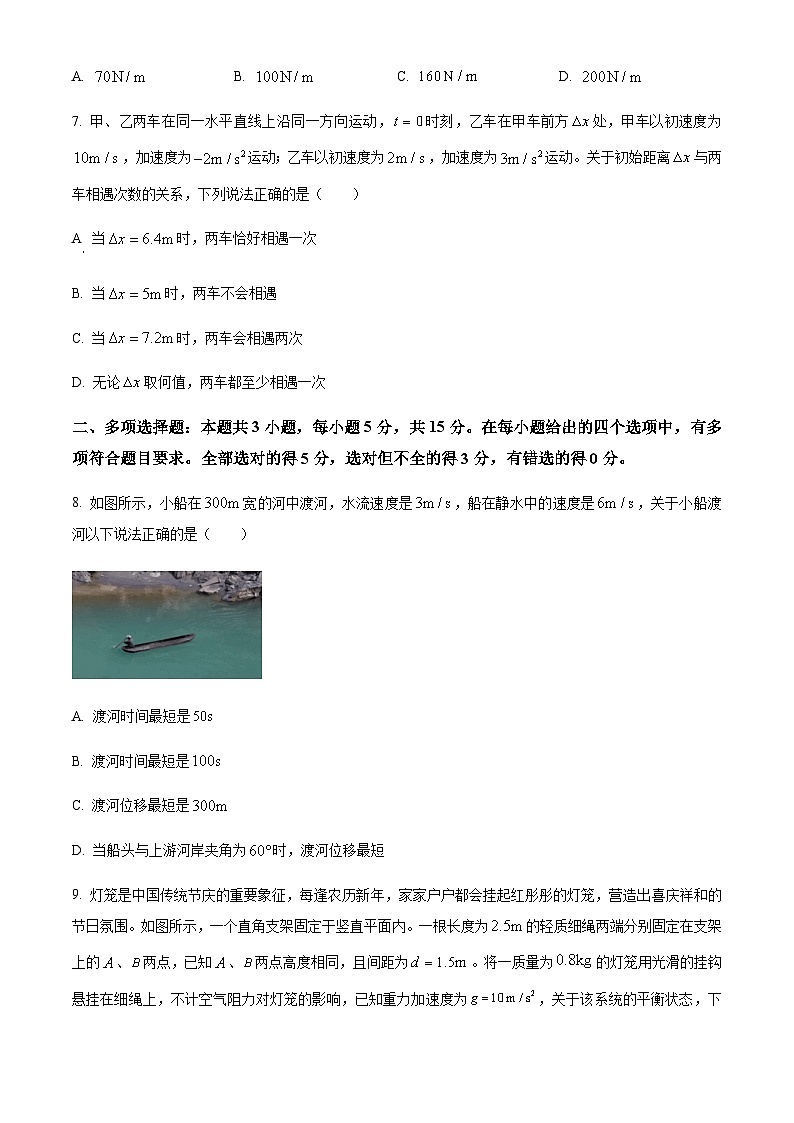 贵州省贵阳市七校2025-2026学年高三上学期10月联考物理试题（含答案）第3页