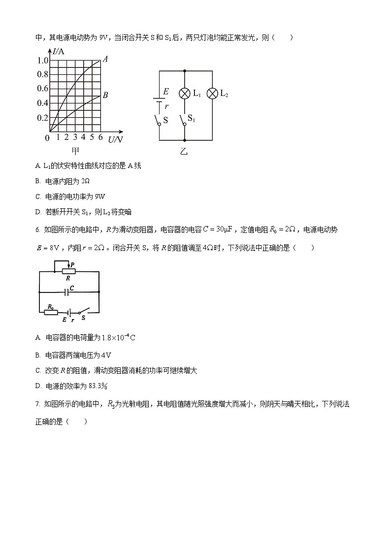 河南省洛阳市强基联盟2025-2026学年高二上学期10月联考物理试卷（含答案）第2页