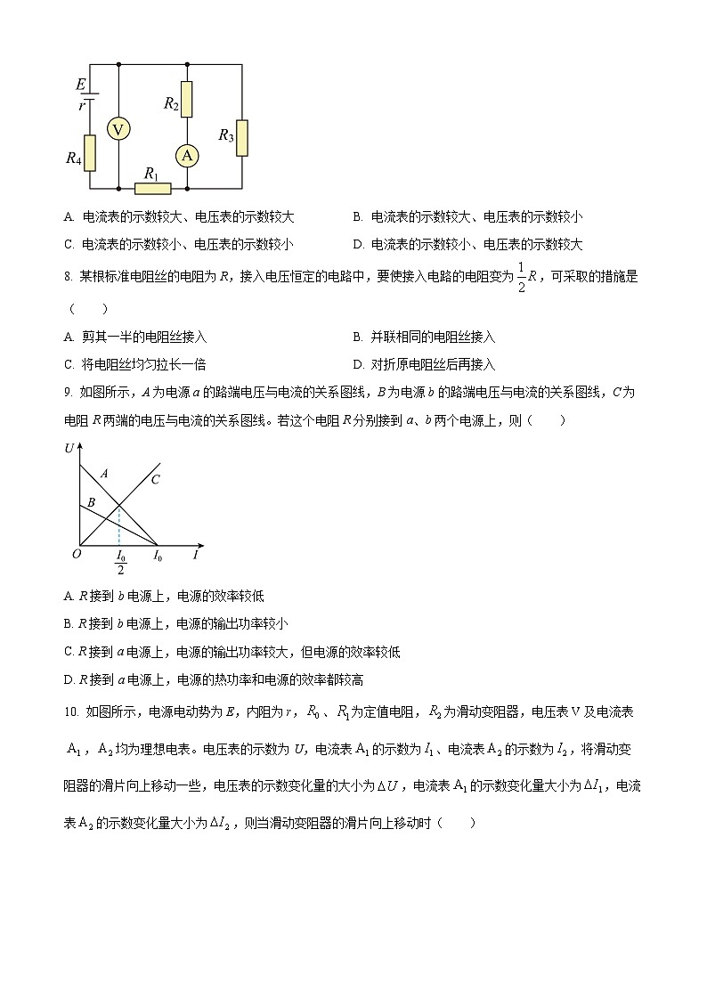 河南省洛阳市强基联盟2025-2026学年高二上学期10月联考物理试卷（含答案）第3页