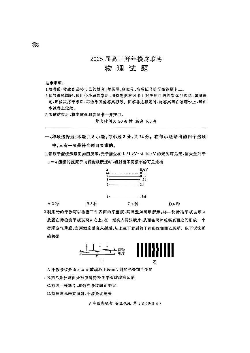 物理第1页