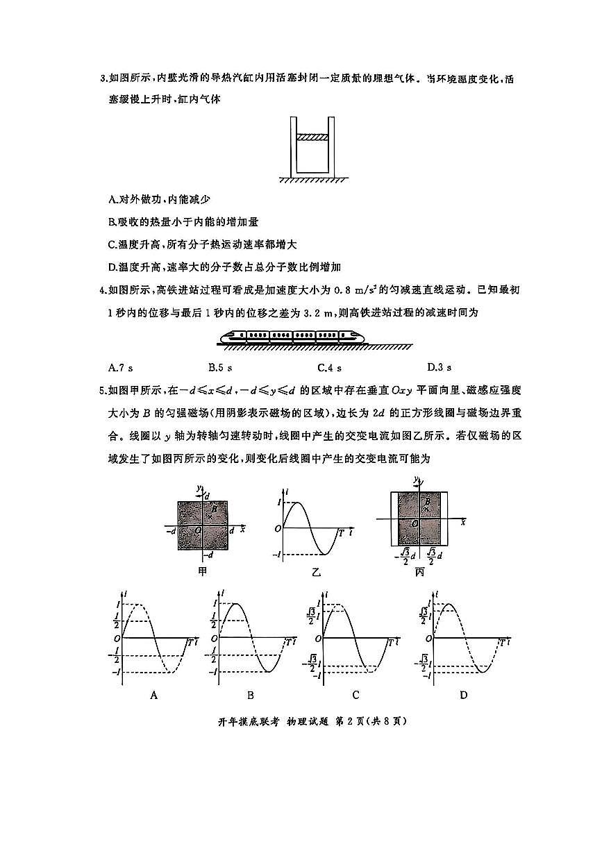 物理第2页
