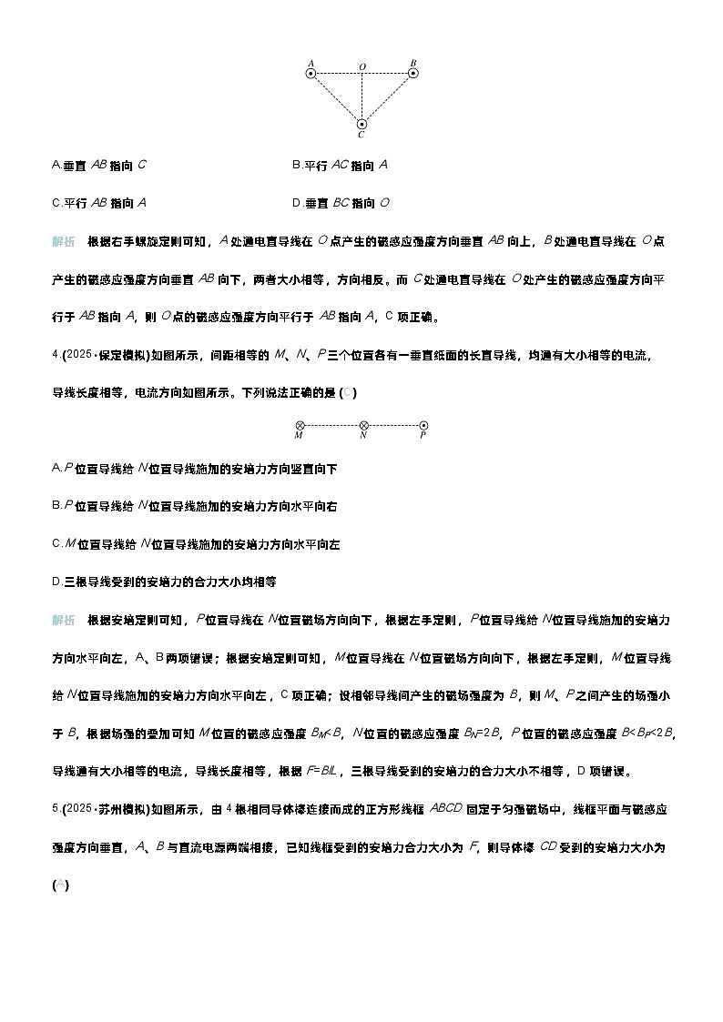 高考物理一轮复习讲义微练39　磁场及其对电流的作用第2页