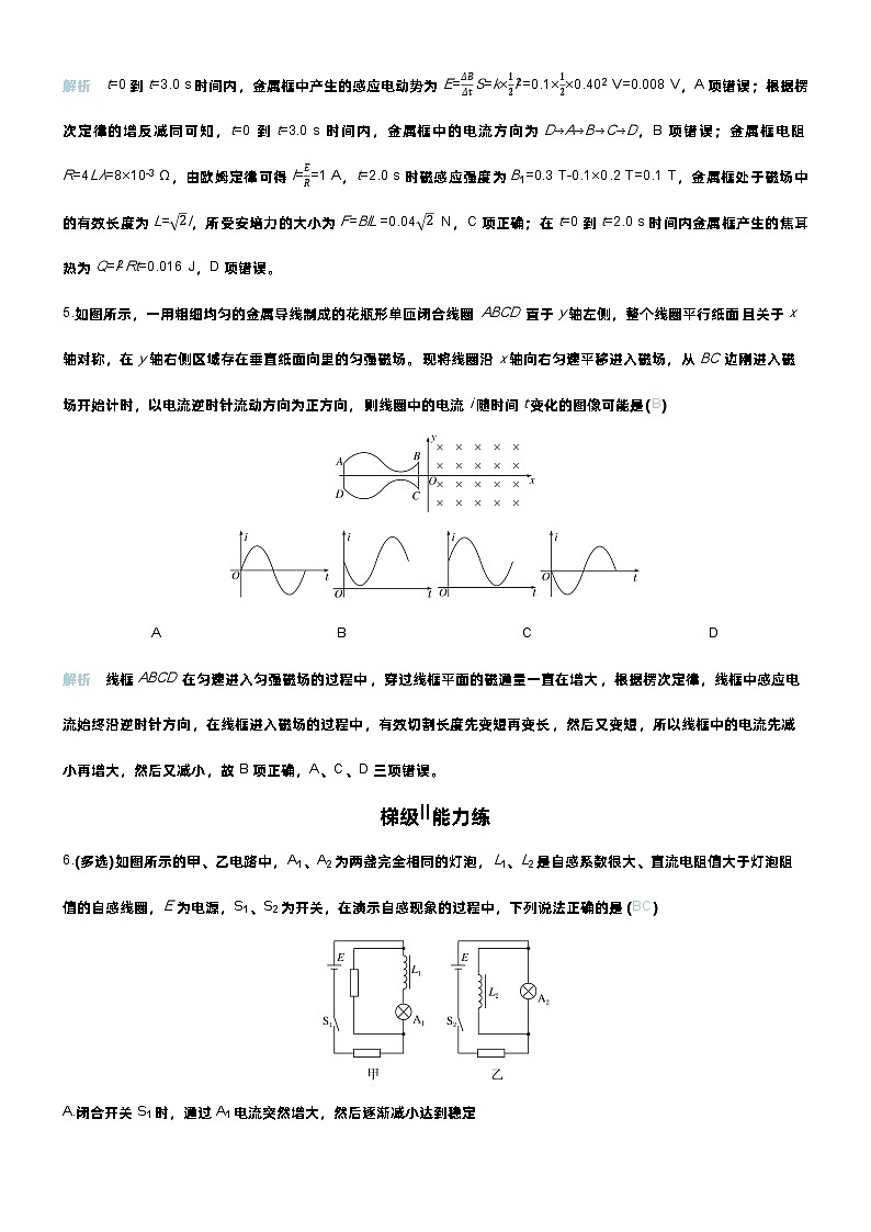 高考物理一轮复习讲义微练42　法拉第电磁感应定律　自感和涡流第3页