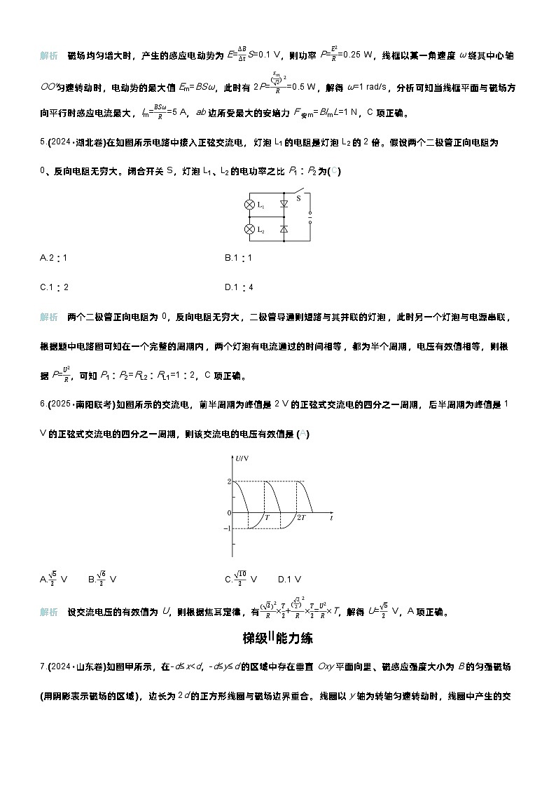 高考物理一轮复习讲义微练43　交变电流的产生和描述第3页