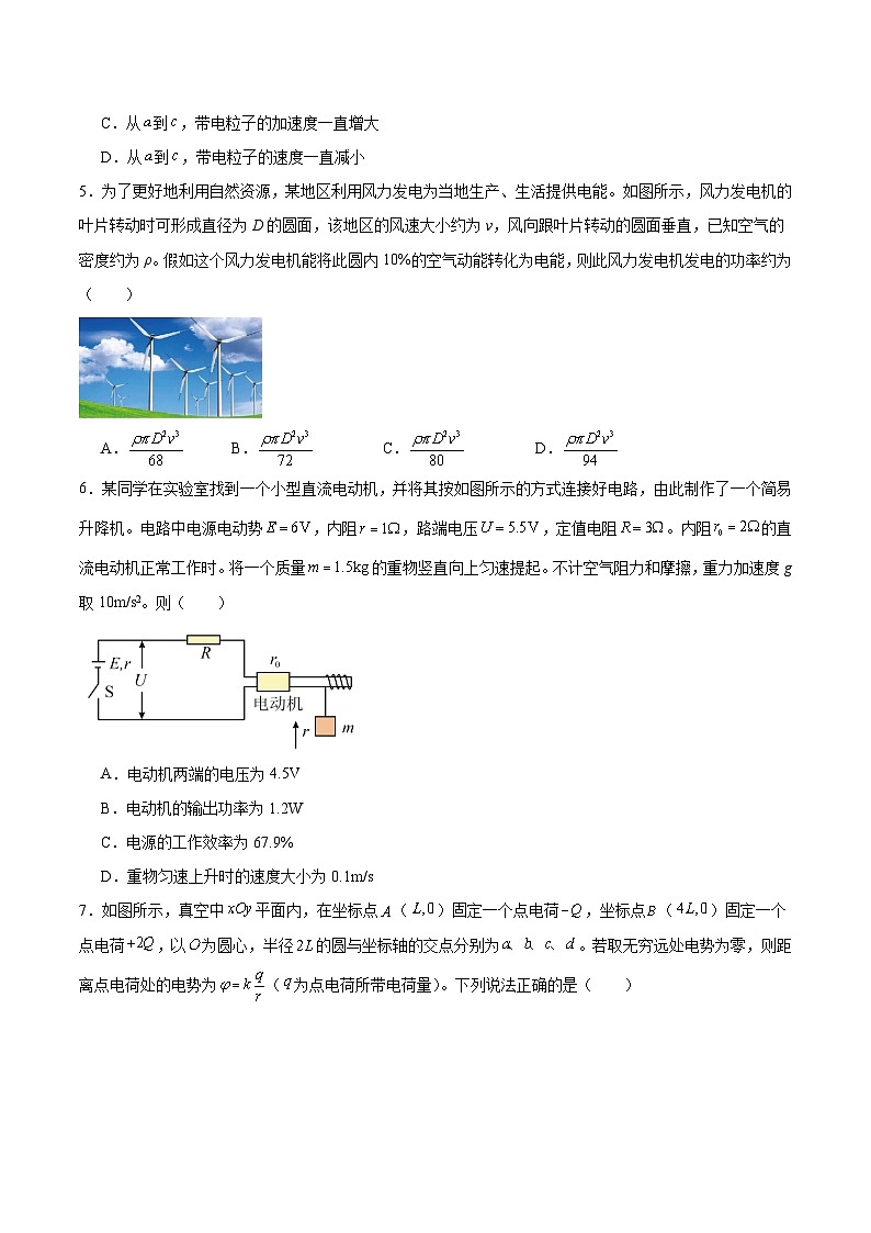 河南省新未来2025-2026学年高二上学期10月中质量检测物理试卷（Word版附答案）第2页