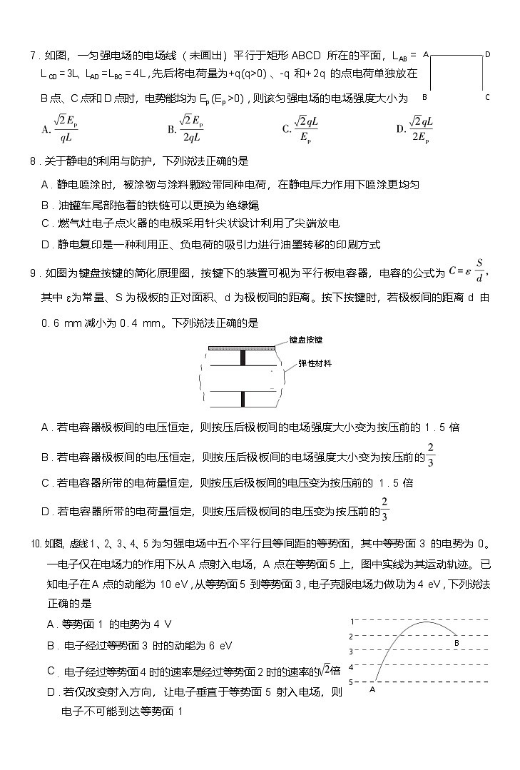 江西省赣州市2025-2026学年高二上学期10月联考物理试卷（Word版附解析）第3页