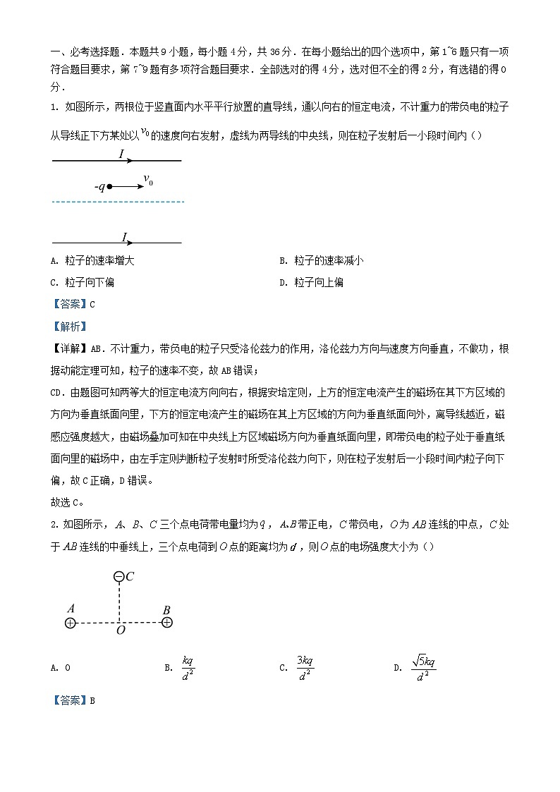 四川省绵阳市2022_2023学年高二物理上学期1月期末试题含解析第1页