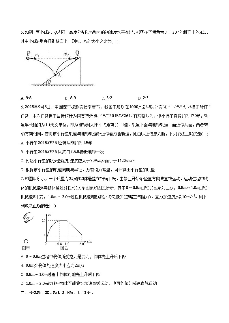 湖北省鄂东南2025-2026学年高三（上）联考物理试卷第3页