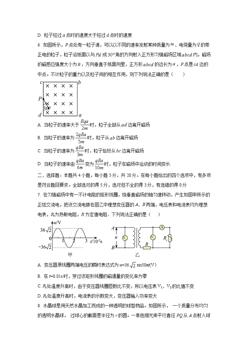 2026届湖南武冈市展辉高级中学高三（上）高考学情调研物理试题（学生版）第3页