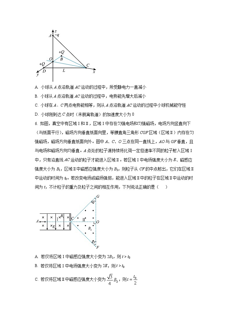 2026届湖南省邵阳市隆回县高三（上）测试 物理试题（学生版）第3页