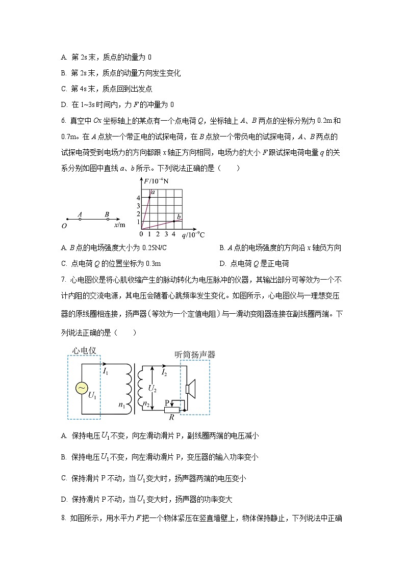 2026届湖北省部分高中协作体高三（上）联考（一模）物理试题（学生版）第3页
