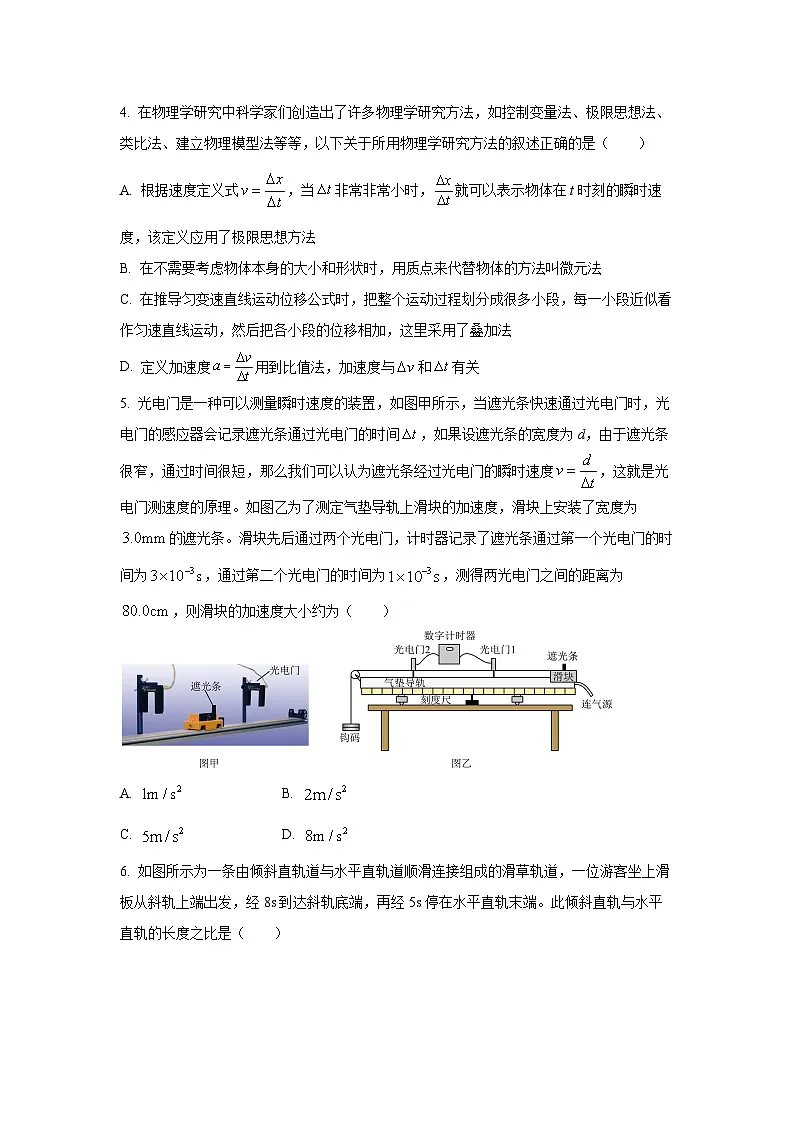 2025~2026学年浙江省南太湖联盟高一（上）10月联考物理试题（学生版）第2页