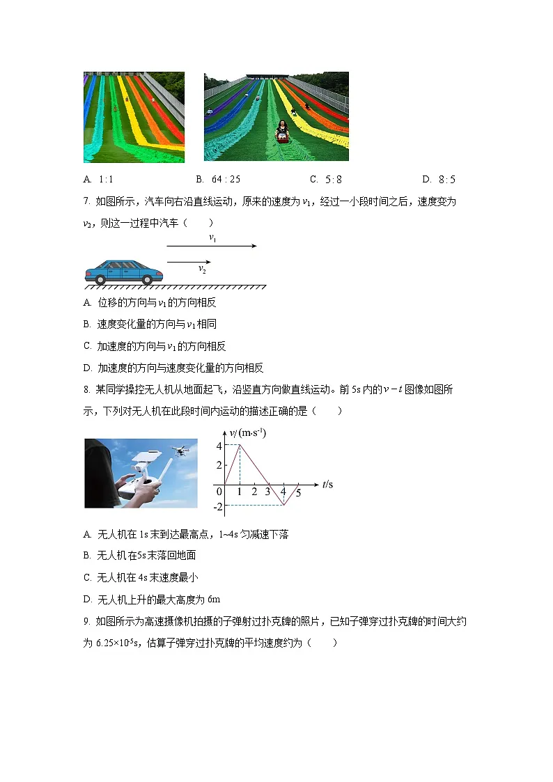 2025~2026学年浙江省南太湖联盟高一（上）10月联考物理试题（学生版）第3页