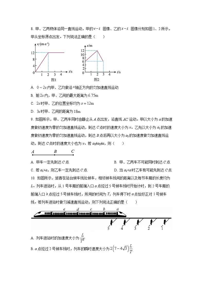 2025~2026学年江西省吉安市五校联盟高一（上）第一次大联考物理试题（学生版）第3页