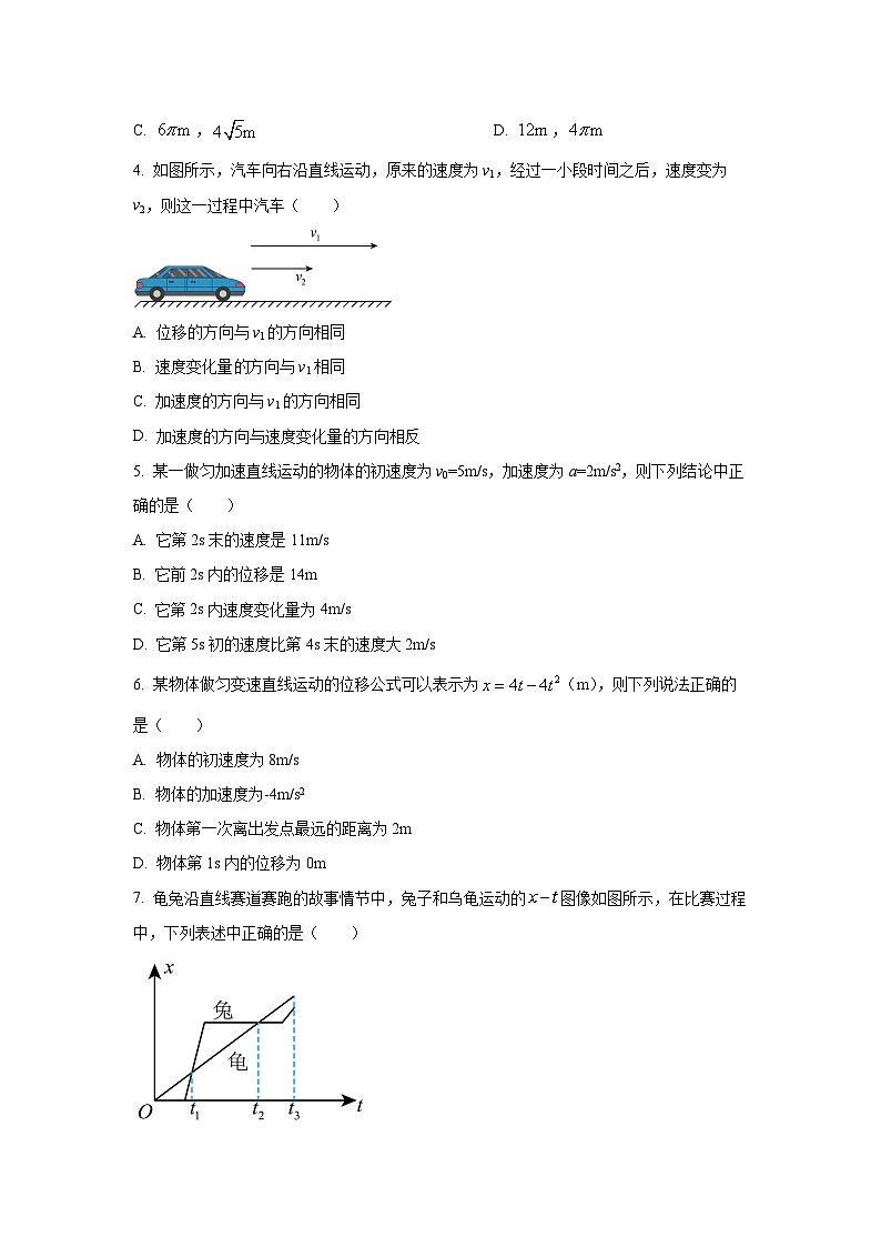 2025~2026学年江苏省盐城市五校高一（上）10月月考物理试题（学生版）第2页