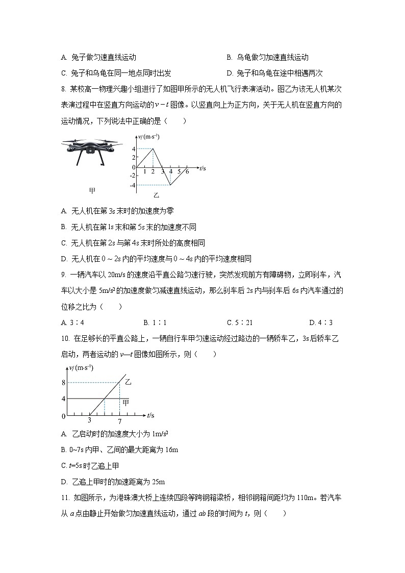 2025~2026学年江苏省盐城市五校高一（上）10月月考物理试题（学生版）第3页