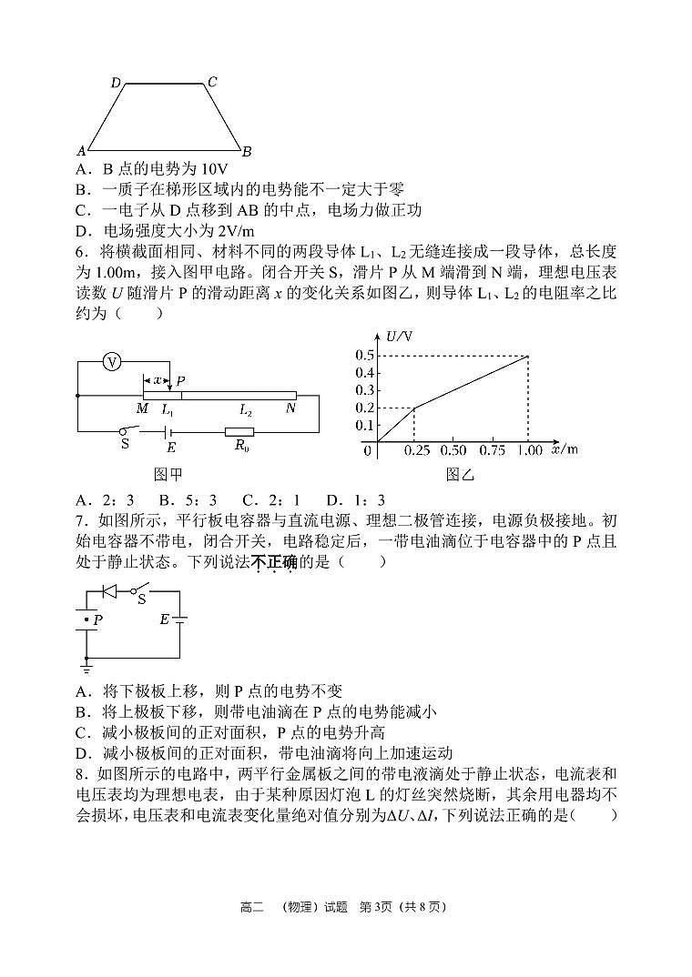 物理-河南省郑州一中2024-2025学年高二上学期期中考试题及答案第3页
