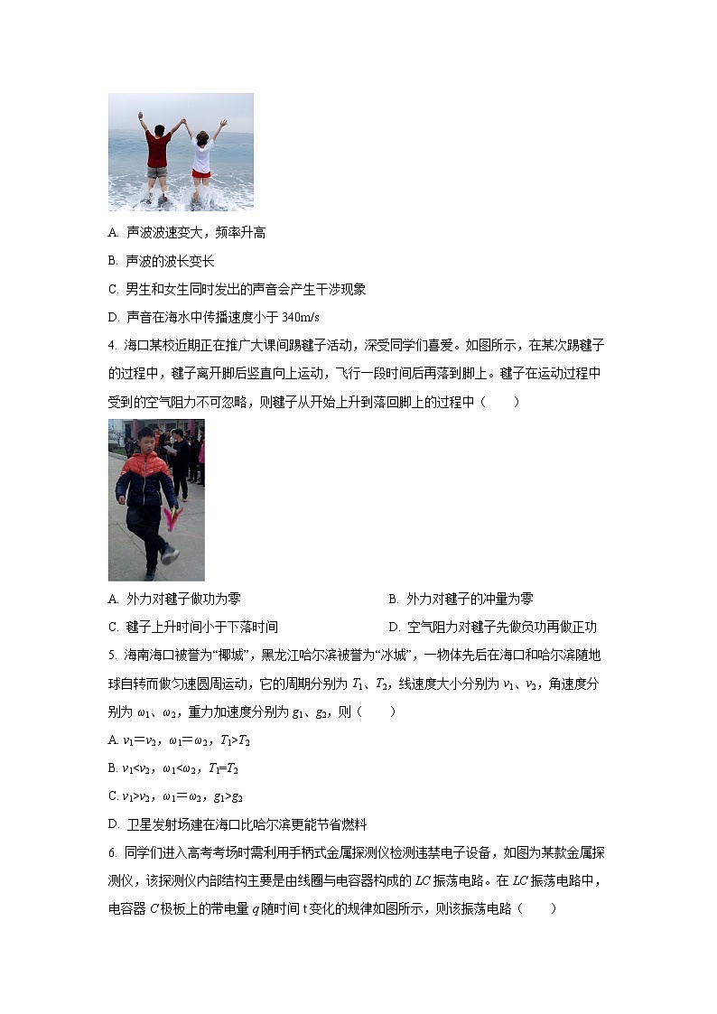 2025届海南省海口市北京师范大学海口附属学校高三（上）模拟考试 物理试题（学生版）第2页