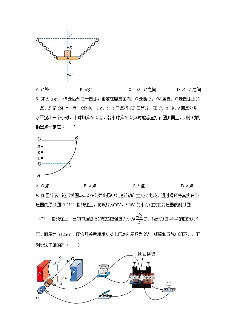 2025届江西省南昌市东湖区南昌中学高三（下）模拟预测 物理试题（学生版）第2页
