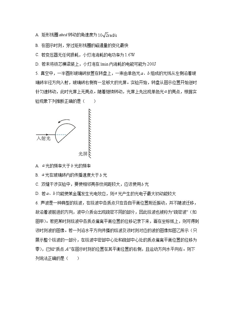 2025届江西省南昌市东湖区南昌中学高三（下）模拟预测 物理试题（学生版）第3页