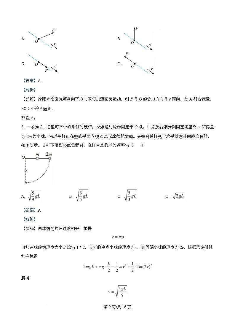 广东省佛山市南海区石门中学2025-2026学年高三上学期10月期中物理试题  Word版含解析第2页