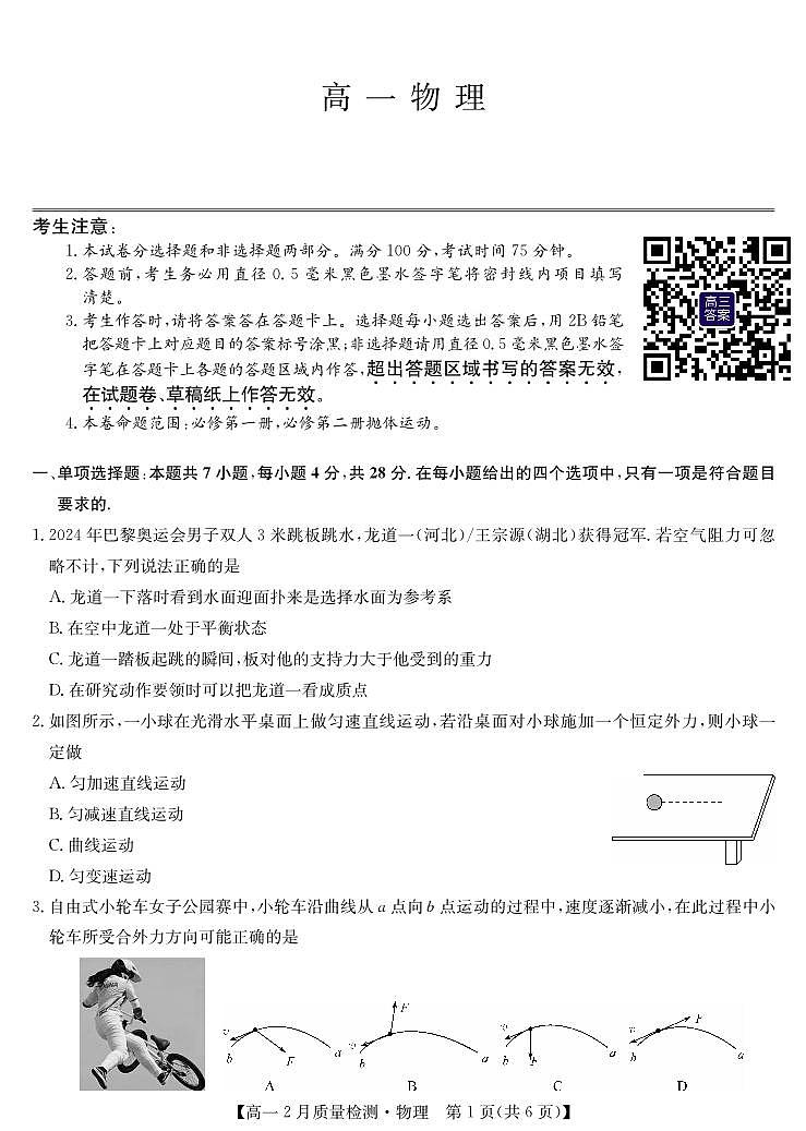 物理第1页