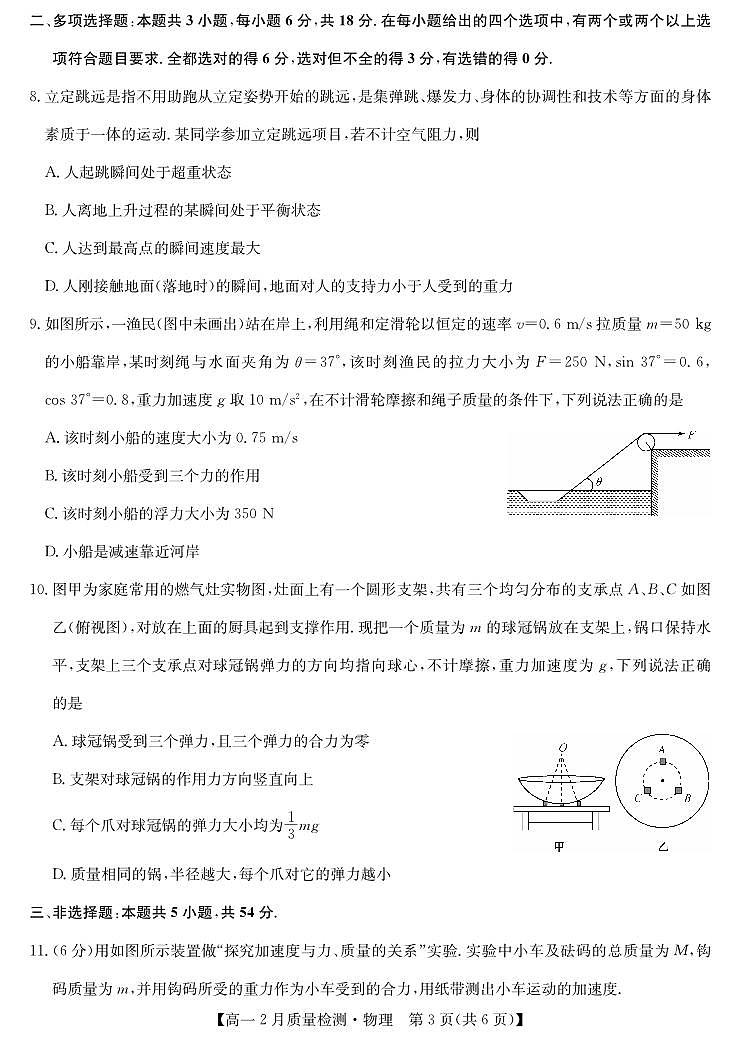 物理第3页