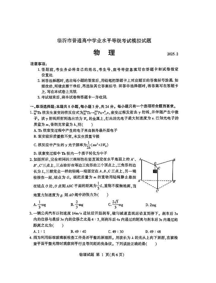 物理第1页
