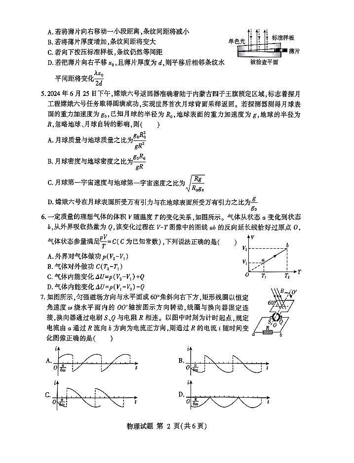 物理第2页