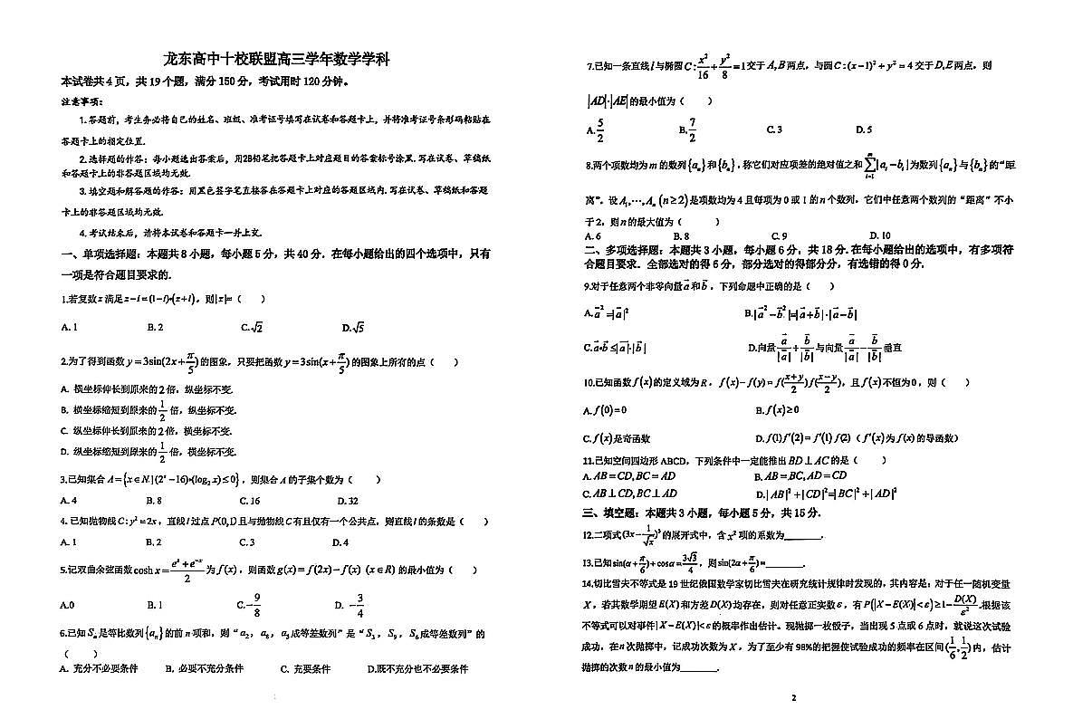 数学第1页