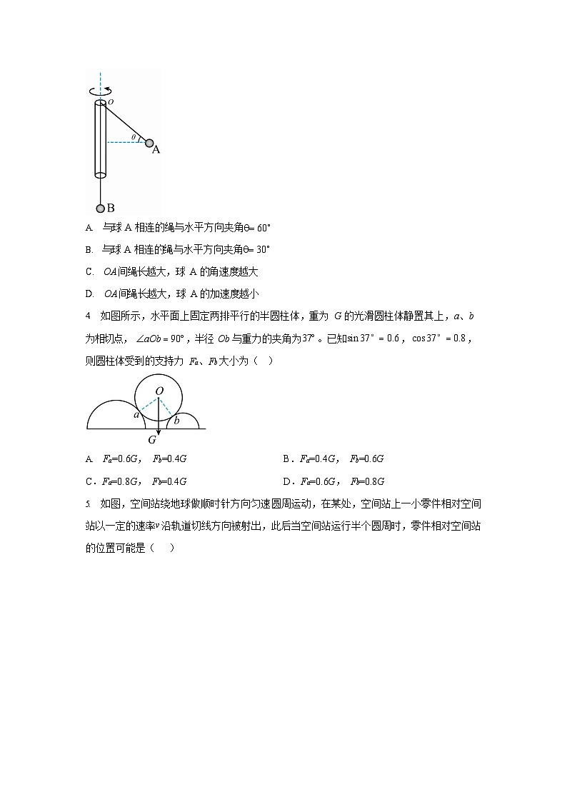 江苏省南京市中华中学2025-2026学年高三10月月考物理试卷第2页