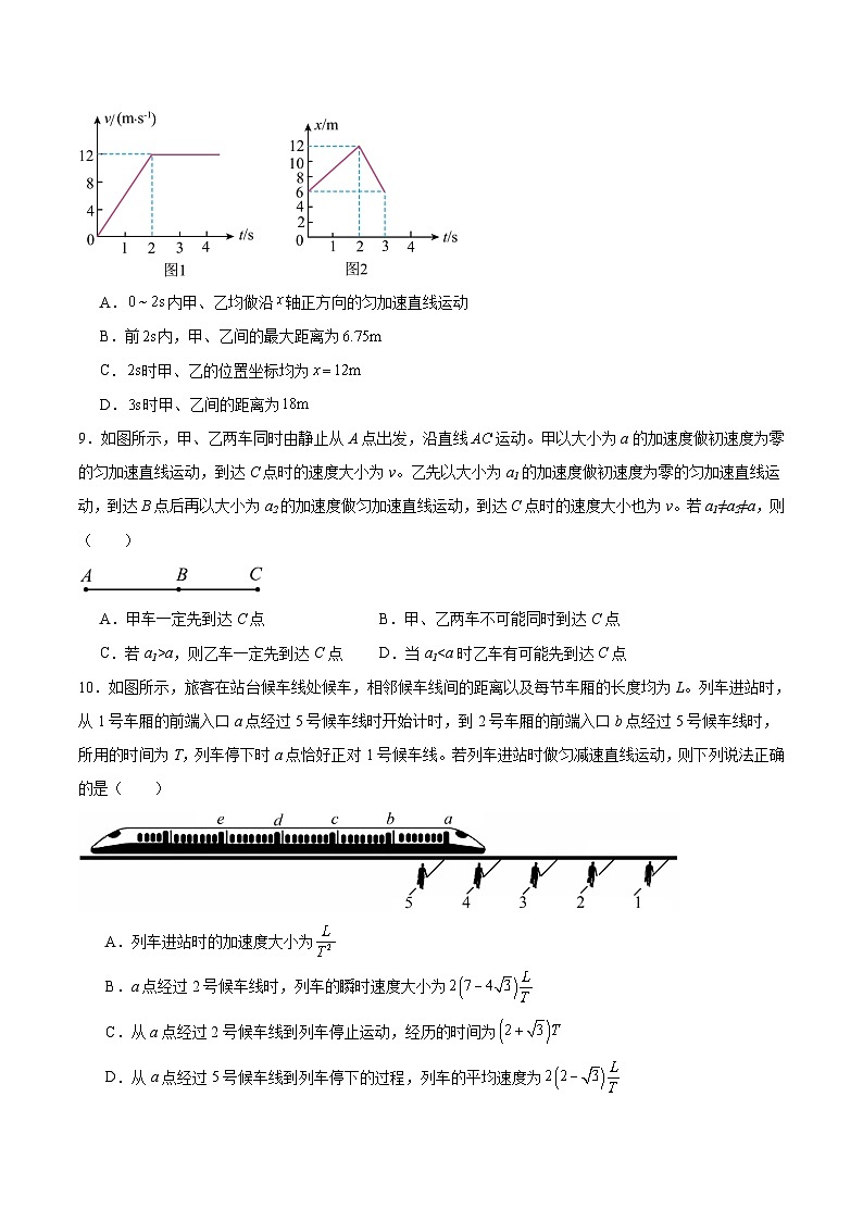 江西省吉安市五校联盟2025-2026学年高一上学期第一次大联考物理试题（Word版附答案）第3页
