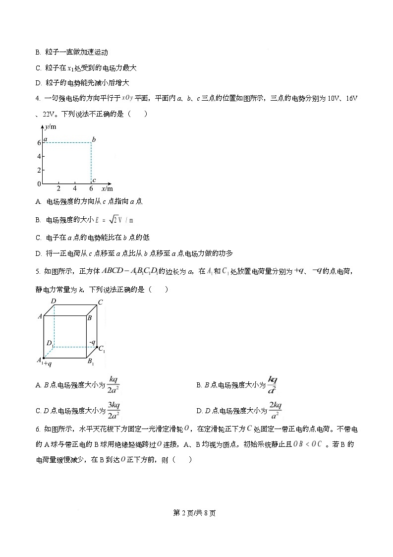 重庆市杨家坪中学2025-2026学年高二上学期第一次月考物理试题 Word版无答案第2页