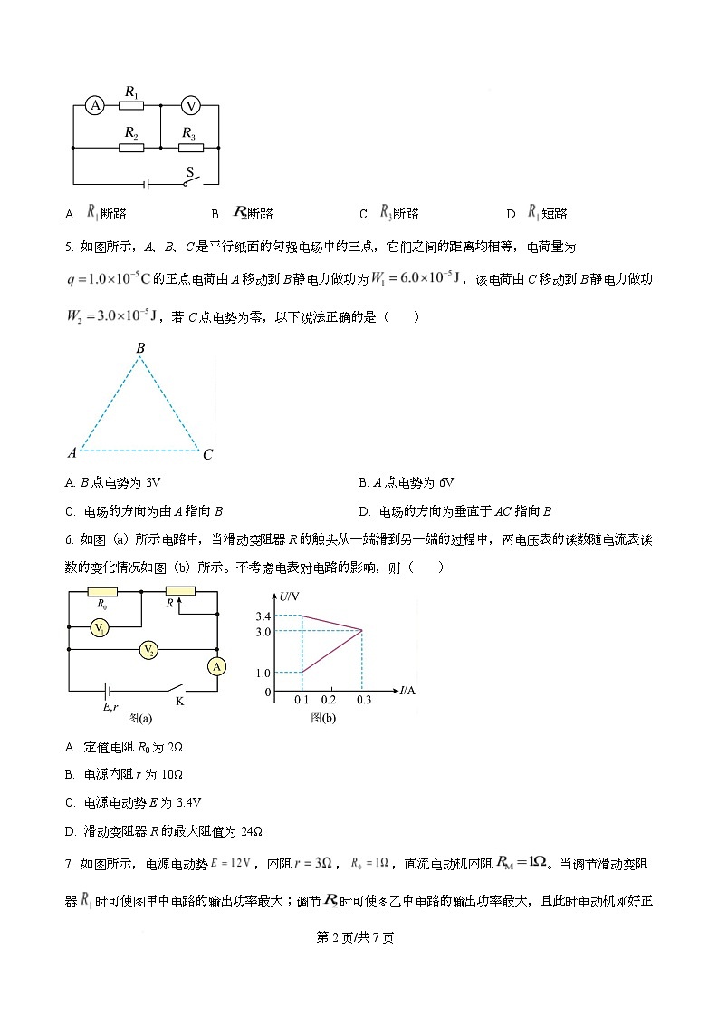 重庆市渝西中学2025-2026学年高二上学期10月月考物理试题  Word版无答案第2页