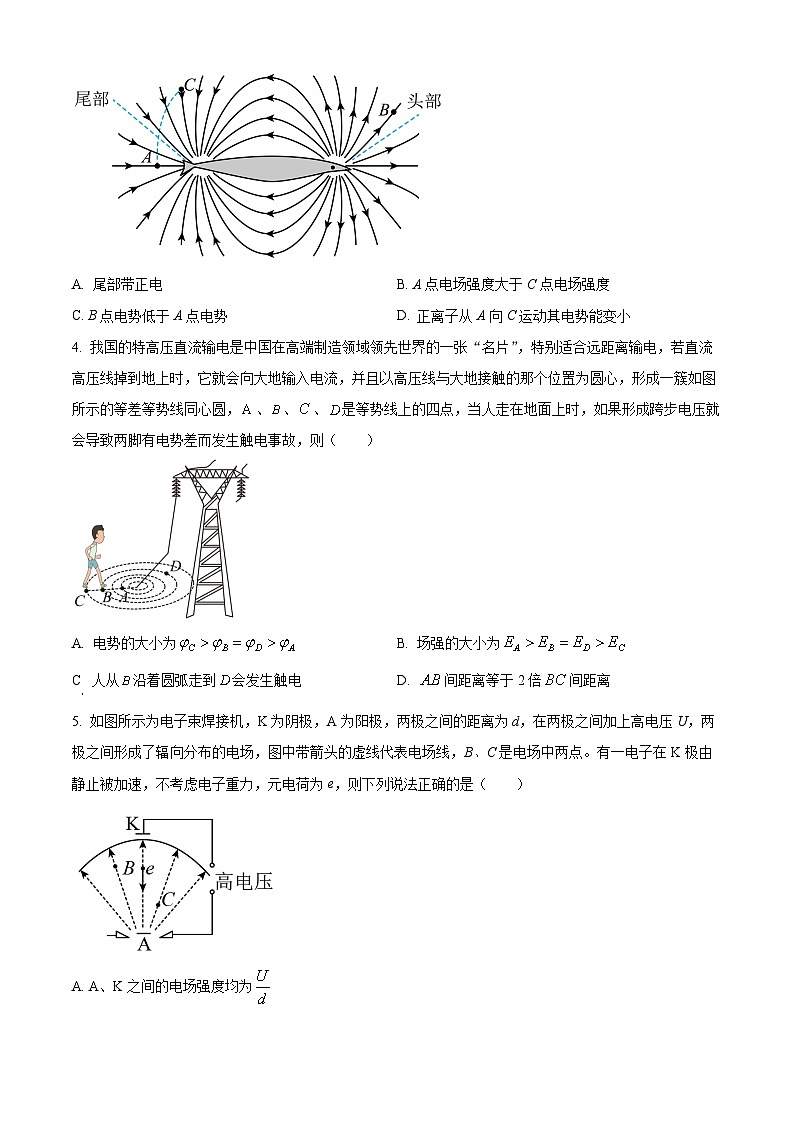广东省清远市四校联盟2023-2024学年高二上学期11月期中考试物理试题（含答案）第2页