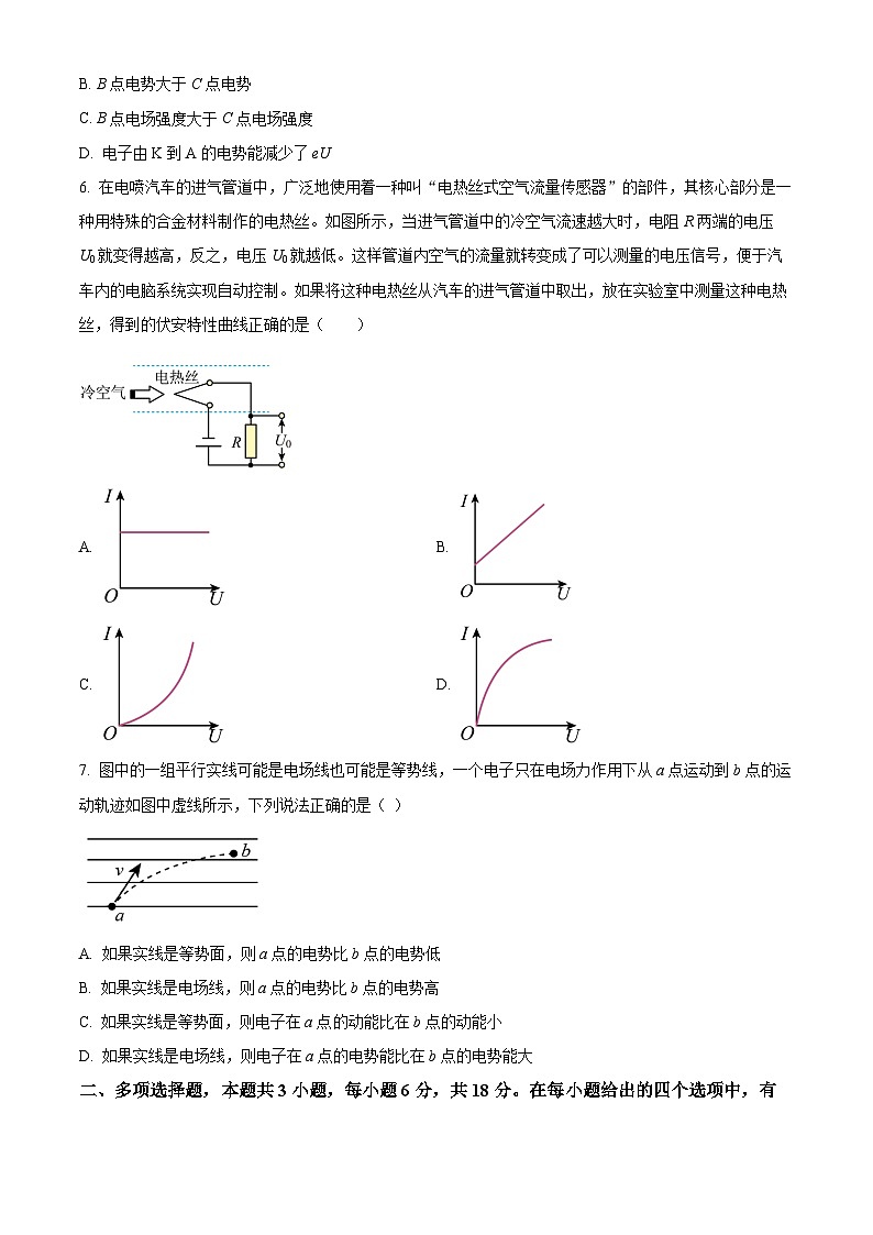 广东省清远市四校联盟2023-2024学年高二上学期11月期中考试物理试题（含答案）第3页
