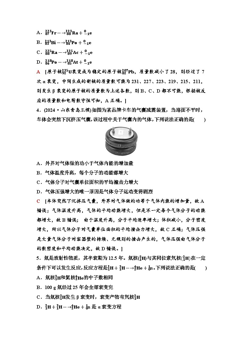 高考物理【一轮复习】讲义91　章末检测卷(九)(第一十三章至第一十五章内容)第2页