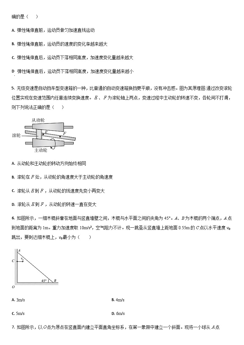 吉林省通化市梅河口市第五中学2025-2026学年高三上学期10月期中物理试题（含答案）第2页