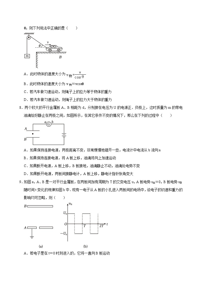 湖南省岳阳市临湘市第二中学2024-2025学年高二上学期开学物理试题第3页