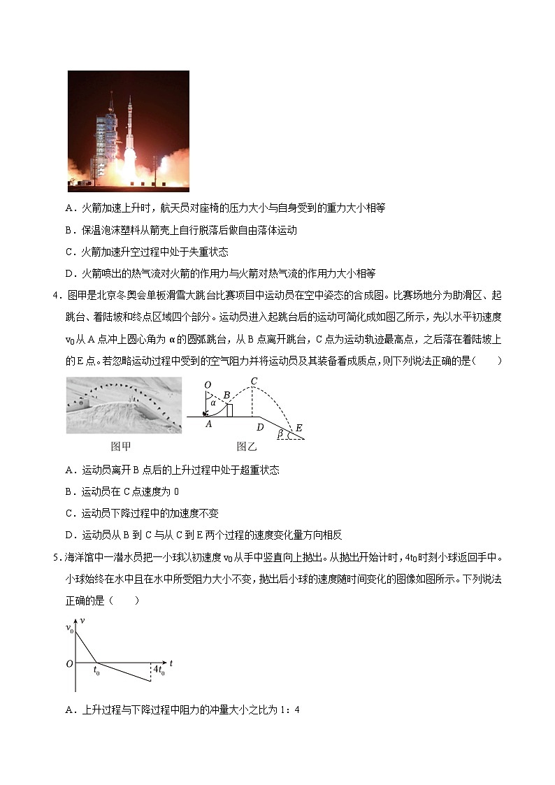 湖南省岳阳市汨罗市第一中学2024-2025学年高三上学期9月月考物理试题第2页