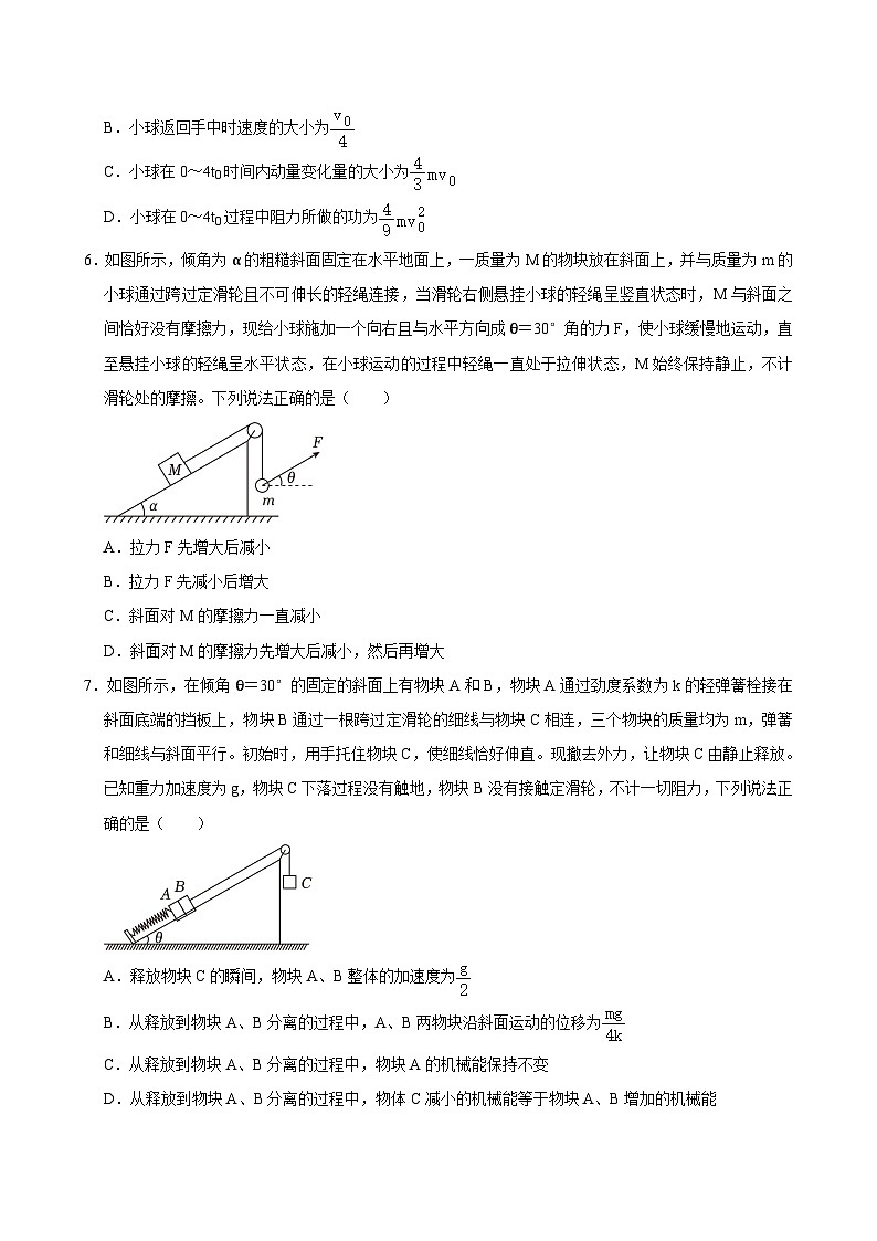 湖南省岳阳市汨罗市第一中学2024-2025学年高三上学期9月月考物理试题第3页