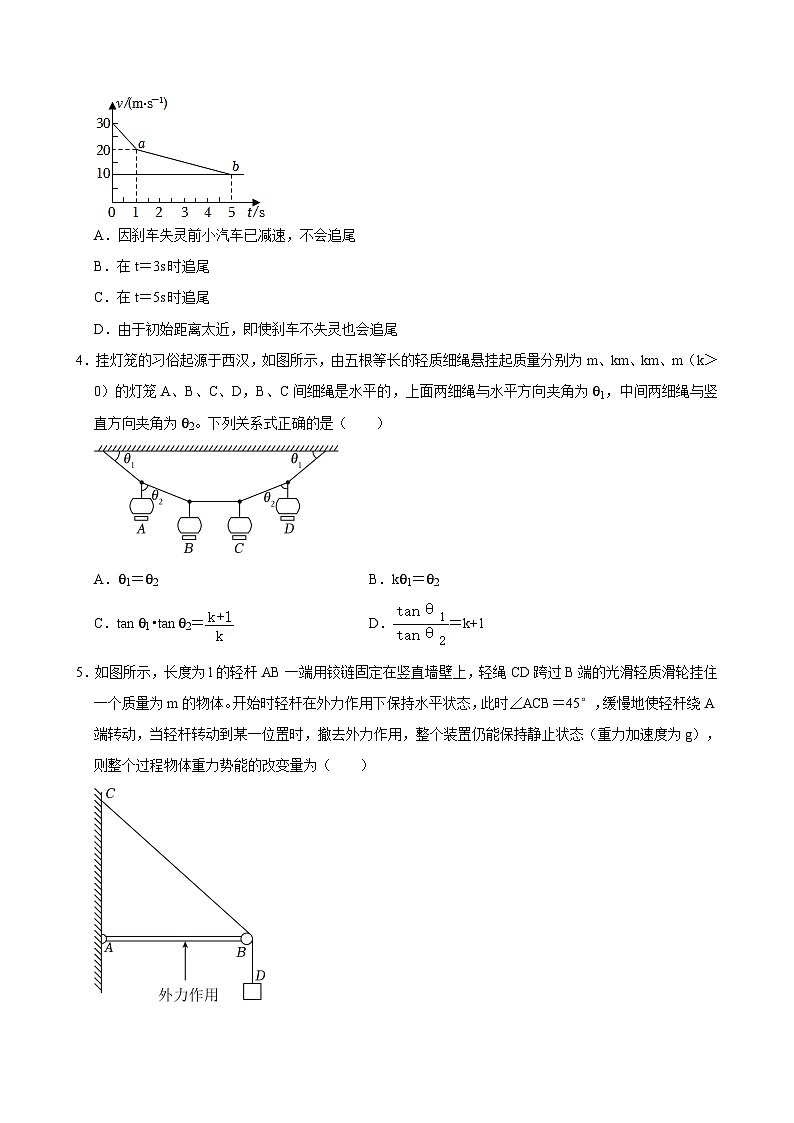 湖南省岳阳市汨罗市第一中学2024-2025学年高三上学期开学物理试题第2页