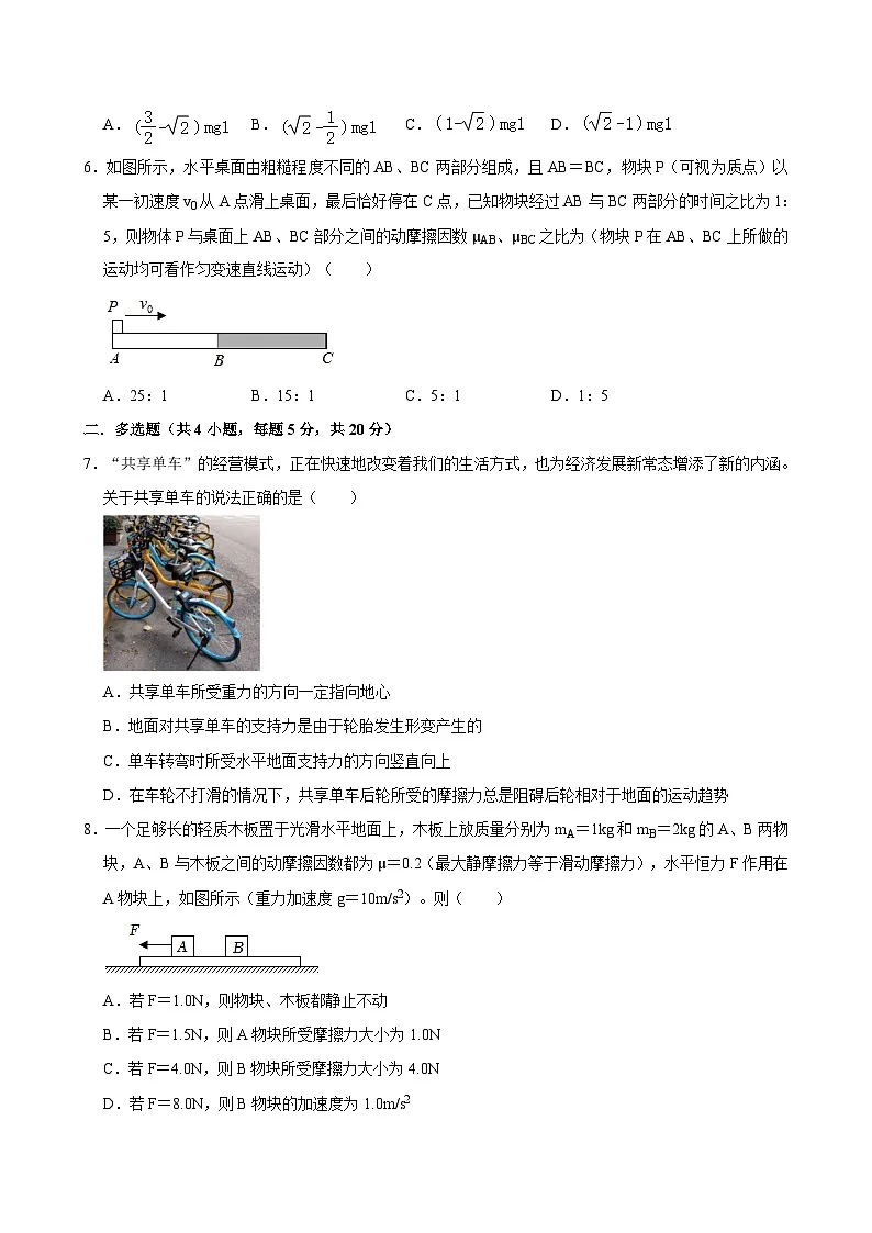 湖南省岳阳市汨罗市第一中学2024-2025学年高三上学期开学物理试题第3页