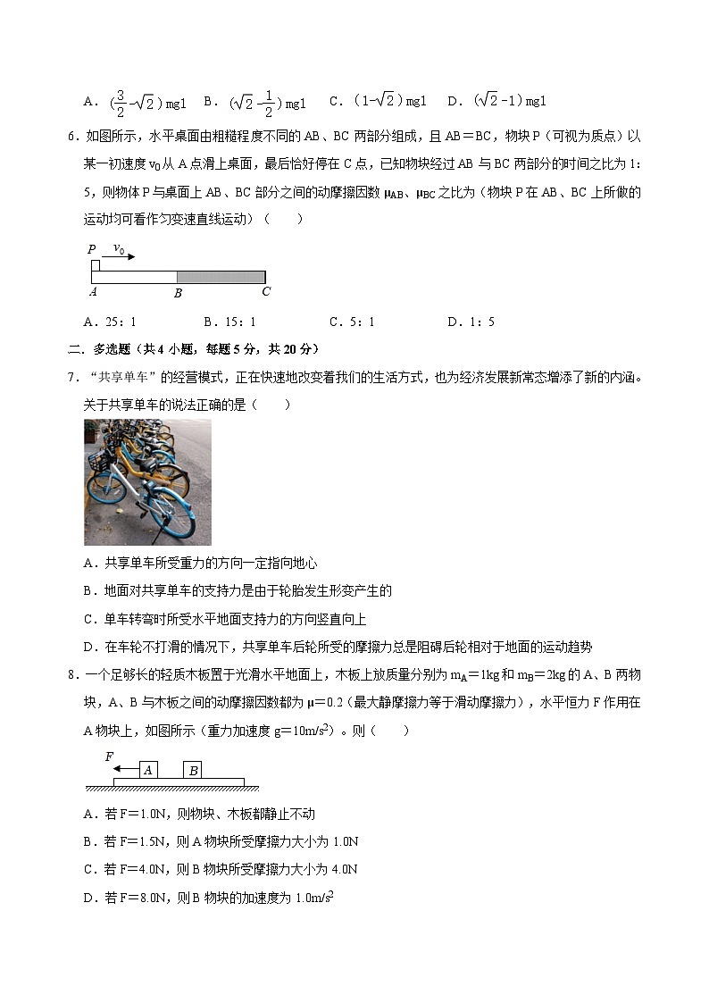 湖南省岳阳市汨罗市第一中学2024-2025学年高三上学期开学物理试题第3页