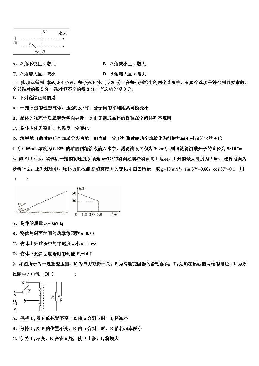 2025届福建省福州七中高考物理试题全真模拟卷（江苏专用）第3页