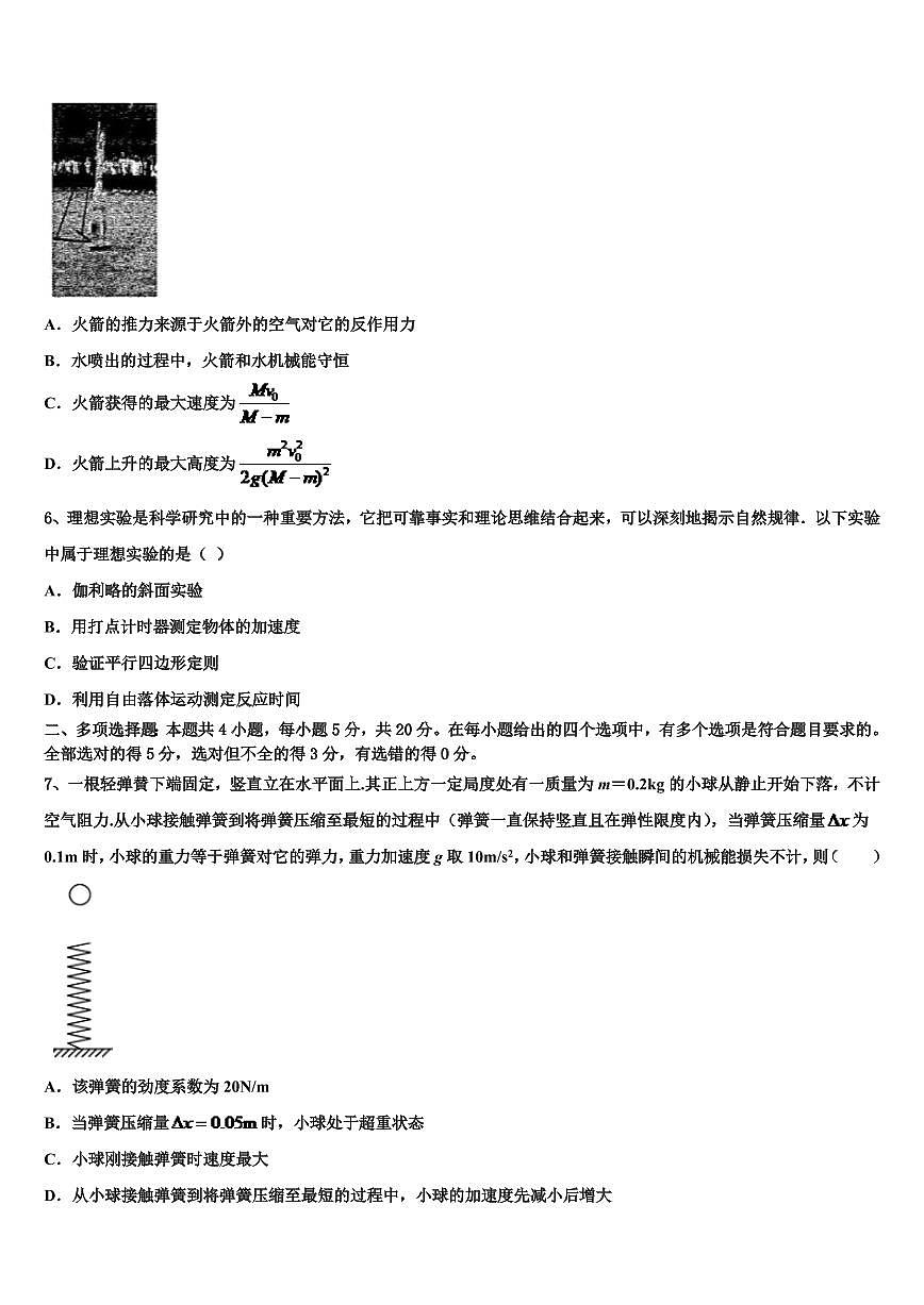 2025届福建省闽侯第一中学高三高考冲刺第一次考试物理试题第3页