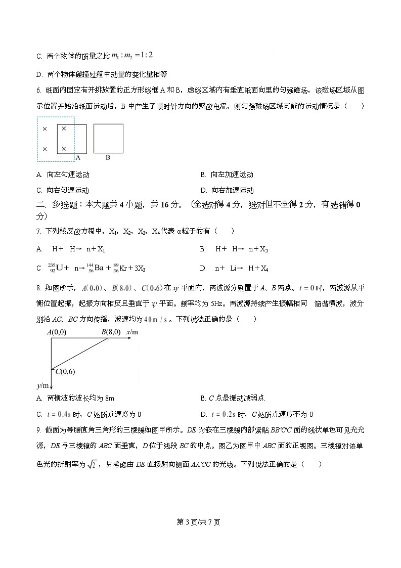 四川省成都市彭州中学2026届高三上学期期中考试物理试题（原卷版）第3页
