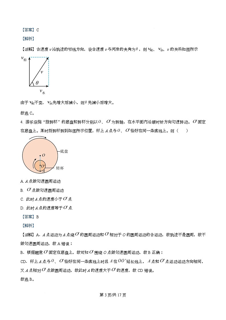 四川省成都市彭州中学2026届高三上学期期中考试物理试题 Word版含解析第3页