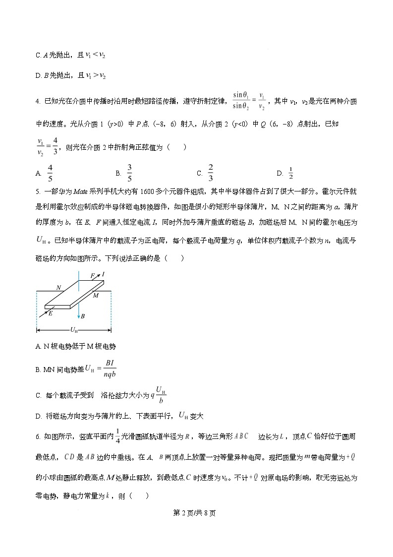 2026届四川省广安代市中学高三上学期模拟预测物理试题（原卷版）第2页