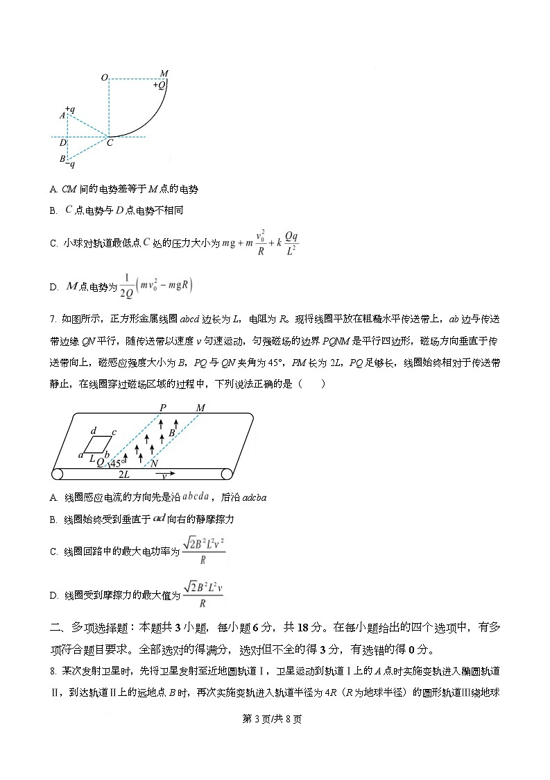 2026届四川省广安代市中学高三上学期模拟预测物理试题（原卷版）第3页